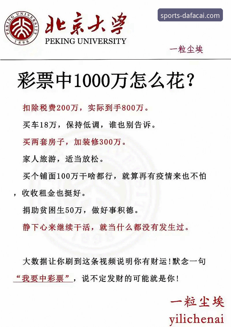 大发彩票平台使用教程全面评测：从下载到投注，新手一站式指南