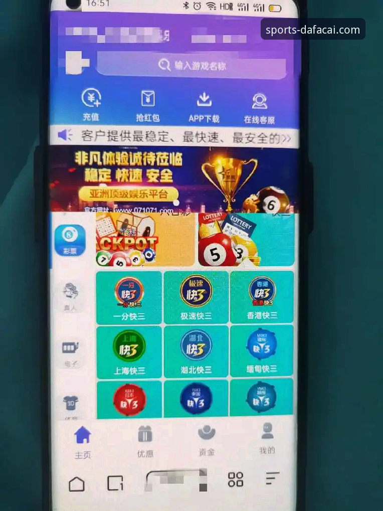 大发彩票可靠吗哪个好 大发彩票可靠吗哪个好:官方平台vs第三方渠道全面对比